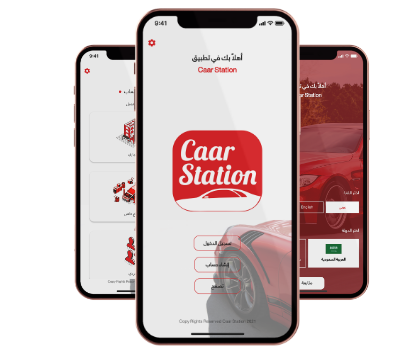 كارستيشن:الصناعية بن يديك , كارستيشن يسهلها عليك